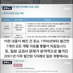 '日 역사왜곡' 통삭제한 외교부