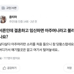 여자 사람 화나게하는 가성비 단어.jpg