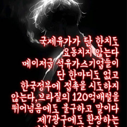 140억 배럴이 구라 확신하는 이유