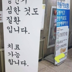 의외로 치료가능한 질병