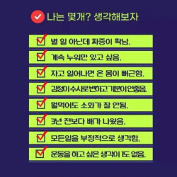 자신의 몸이 망가지고 있는 신호들