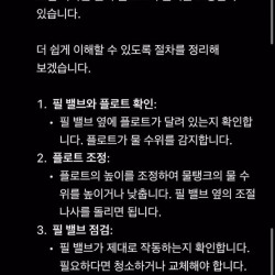 변기 고장난거 gpt-4o한테 물어봐서 고침