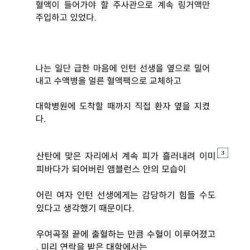 시골의사가 인턴 뺨때린 이유