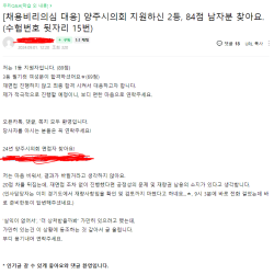 현재 채용비리 의심으로 난리난 공무원카페