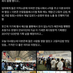 초대가수 못 부른 지역축제 근황..