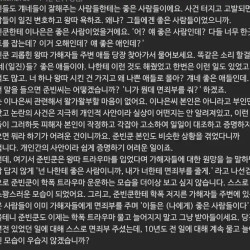 곽튜브 사과문에 달린 베스트 댓글