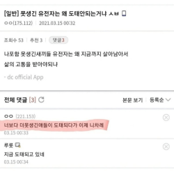 못생긴 유전자가 도태되지 않는 이유