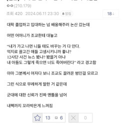 완전히 ㅈ박았다는 요즘 군대 신뢰도