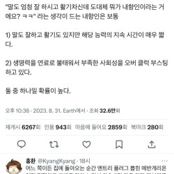 이거 짤 너무 공감 됨