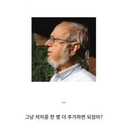 물리학 논문을 제출한 고양이