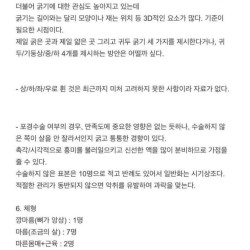 어느 S대 여학우의 ㅅㅅ 라이프 분석.