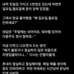 요즘 자영업자 마인드 논란.jpg