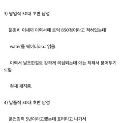 인간혐오 걸린 30대 ㅈ소 사장.