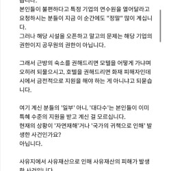 청라 화재...대피소'공무원'의 고충