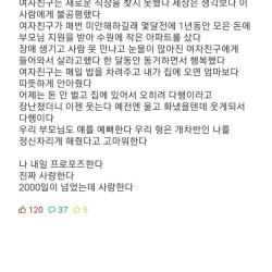 6년 사귄 여친이 사고로 장애인이 됐습니다