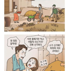 결혼하면 커뮤 접어야하는 이유