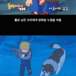 잔인한 현실을 보여주는 만화