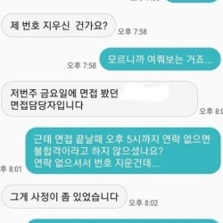 면접은 불합격