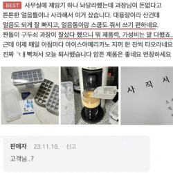 구매 후기에 사직서 올라옴