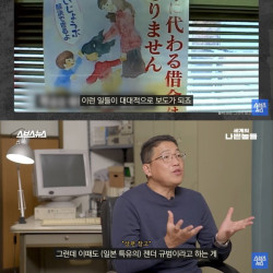 사채로 자살한 일본인 유서에 보이는 특징