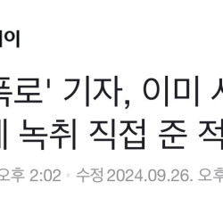 하이브 역바 폭로한 서울신문 기자근황