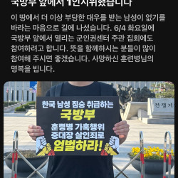 드디어 움직이는 이대남 ㄷㄷㄷ