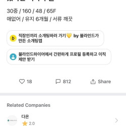 30대중반 농협녀의 이혼사유