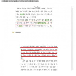 미국의 전두환 평가