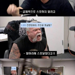 머리가 나쁜 스포충 특징