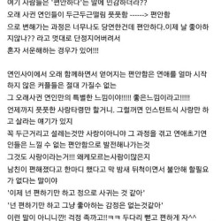 연애못하는 여자에게 10번이상 연애해본 여자가 말한다