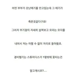 야심한 밤에 보는 비행기 공포실화 괴담