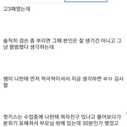 난 첫경험 과외쌤이랑 했다..