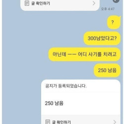 친구한테 600만원 빌려준 후기