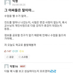 아싸 대학생이 성실할 수 밖에 없는 이유.jpg