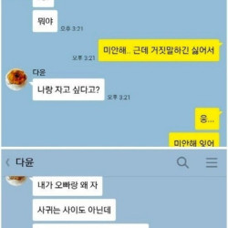 섹스하고 싶을 때 도움 되는 꿀팁