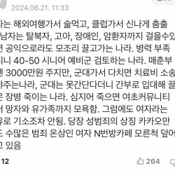 오늘자 훈련병 살인마 출석영상 & 베댓