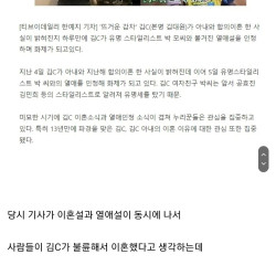 김C 불륜설에 대한 진실