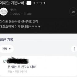 아이폰 통화녹음 에이닷 근황