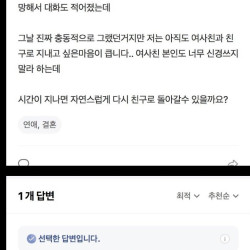 15년지기 여사친과 섹스한 남사친 ㅋㅋㅋㅋㅋ