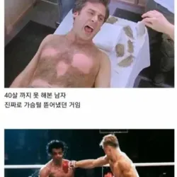 영화 속 실제 상황