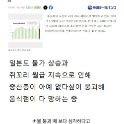 최악의 경제위기라는 일본 근황