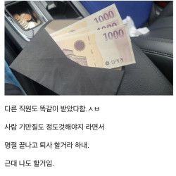 명절 떡값