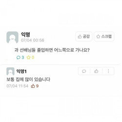 취업난 근황.jpg