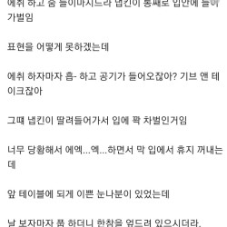 방금 카페에서 재채기 존나 크게 했는데..