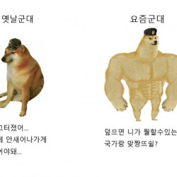 옛날군대와 요즘군대 차이점