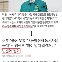 보건복지부의 뻔뻔한 거짓말