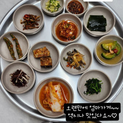 민경장군 어머니 식당