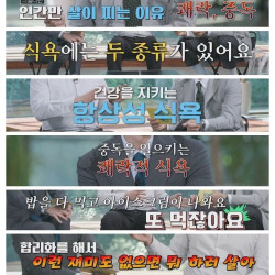 식욕 교수가 말하는 당떨어졌어요의 진실