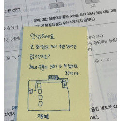 독서실 여고생 쪽지받은 펨코인ㄷㄷ