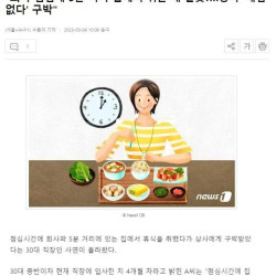 찬반 논란이 있다는 직장인 행동